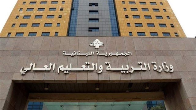 وزارة التربية تعلن تعديل موعد الامتحانات الخطية والشفهية لبعض الاختصاصات