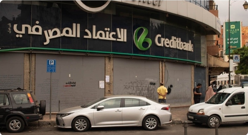 في "ملف الاعتماد المصرفي"… توقيف المديرة العامة