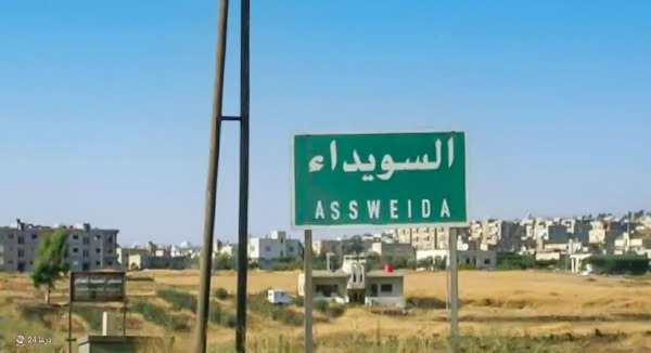 بعد إعلان وقف إطلاق النار... كيف يبدو الوضع في السويداء؟