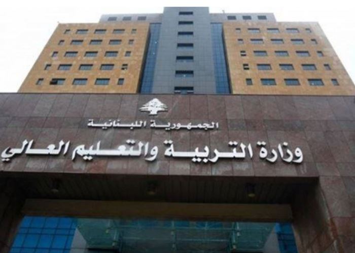“التربية”: نتائج الامتحانات الرسمية للثانوية العامة نهائية