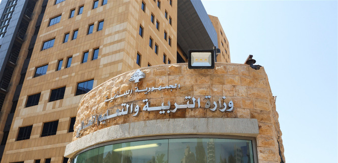 بشأن طلب إعادة النظر بنتيجة امتحانات "الترمينال"... تعميم جديد من وزارة التربية