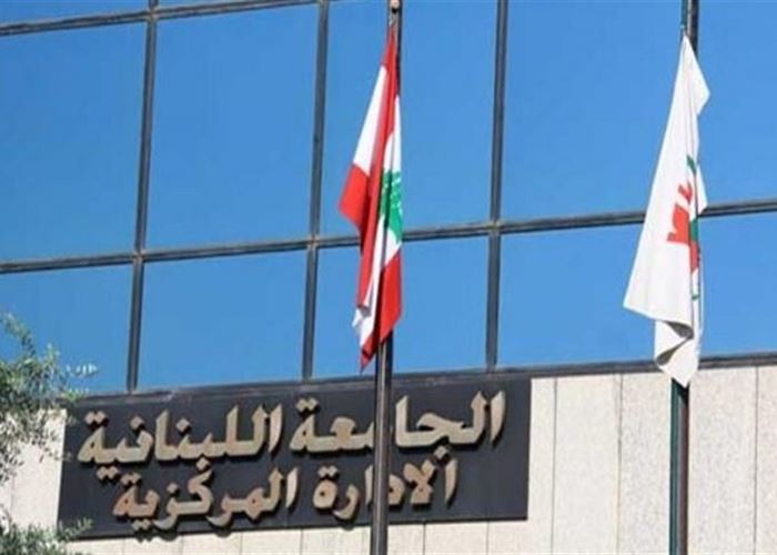 الجامعة اللبنانية في عكار..  مشروع وطني تُغرقه الحسابات السياسية