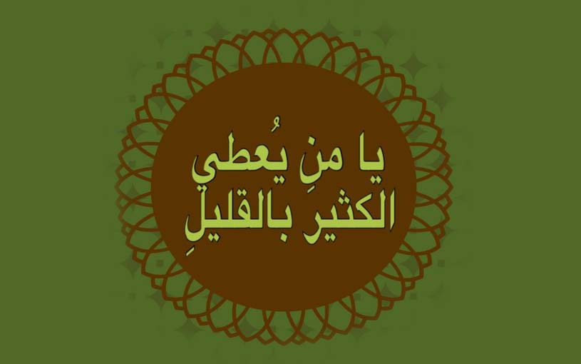 "الله يعطي ويجود"!