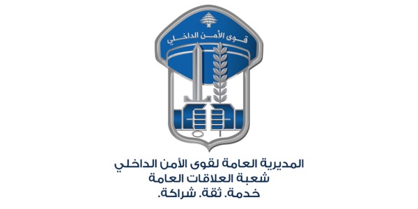 قوى الأمن توقف سارق درّاجات في هذه المنطقة