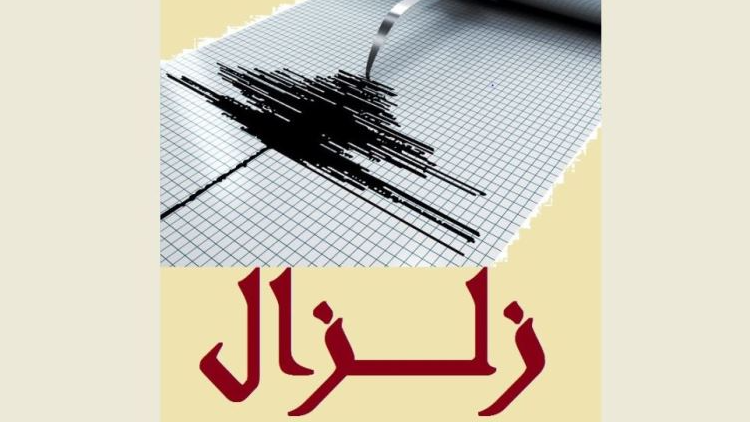زلزال بقوة 7,5 درجات يضرب منطقة ممر دريك قبالة سواحل تشيلي