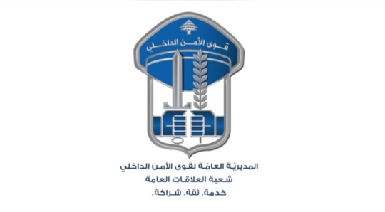 بيروت تنظّف شوارعها... وتدابير سير على خط غورو – العكاوي