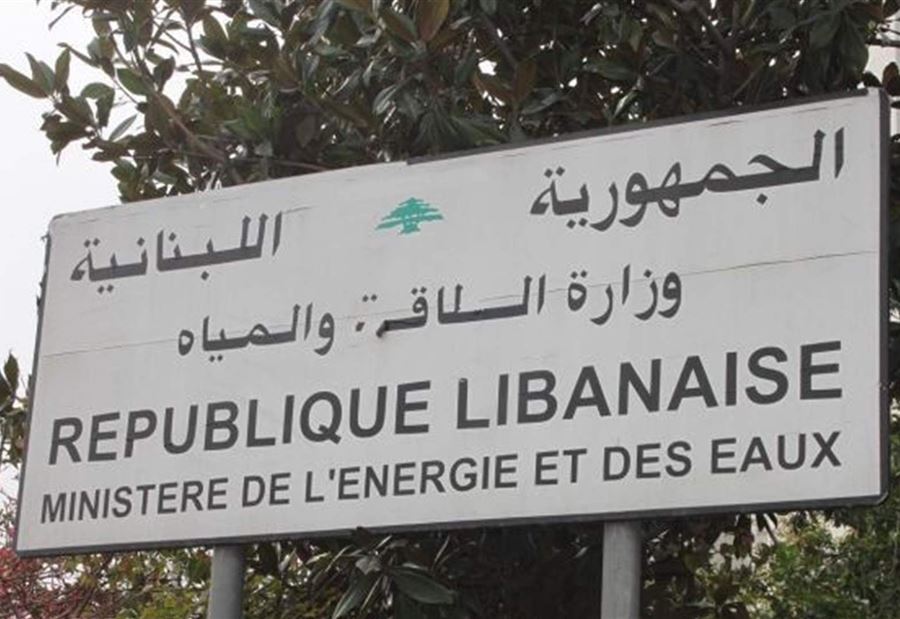 بعد معلومات عن تزوير مستندات "باخرة فيول".. وزارة الطاقة تتحرك!