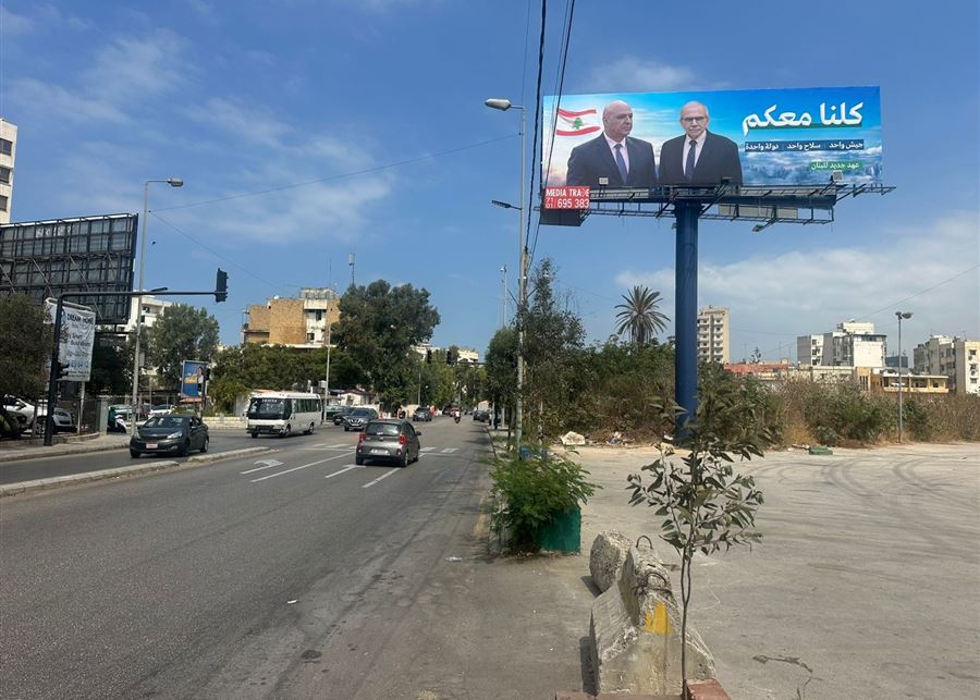 "كلنا معكم".. لوحات موحّدة للرئيسين عون وسلام تجتاح شوارع لبنان!
