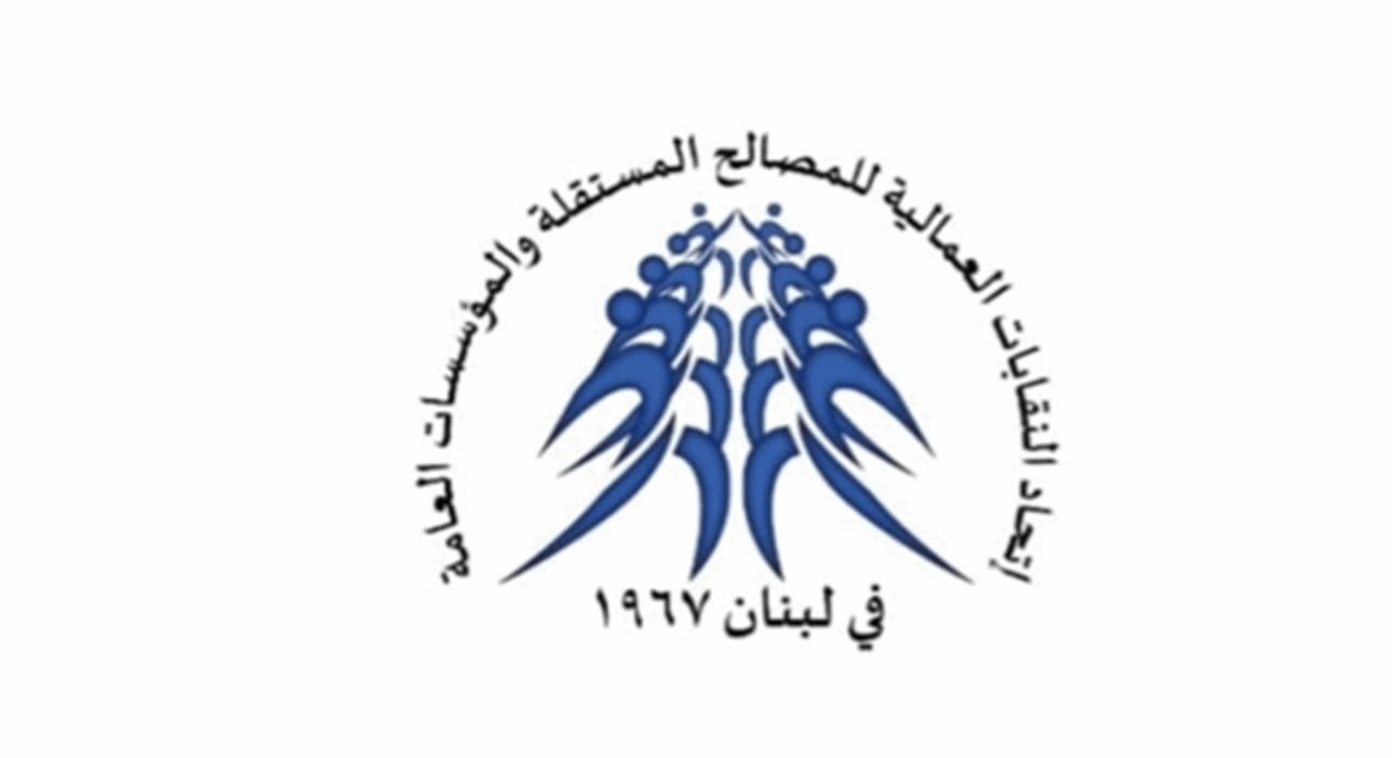 "اتحاد النقابات" يطالب بإلغاء المادة 48 من مشروع الموازنة