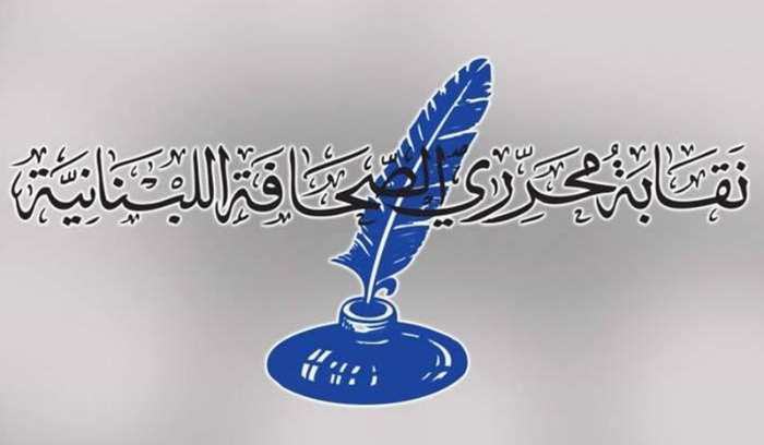 دعوة نقابة المحررين لرفع رواتب الإعلاميين إثر شكاوى من الأجور الزهيدة"