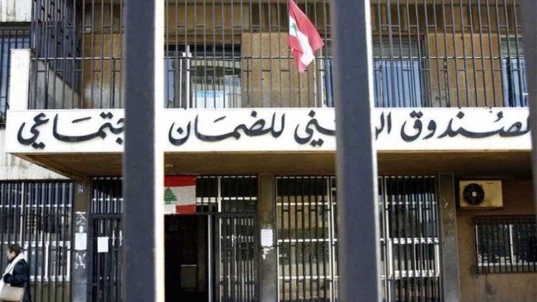 الضمان الاجتماعي يضخّ 3751 مليار ليرة في القطاع الصحي: تقديمات مضاعفة وجهود إصلاحية