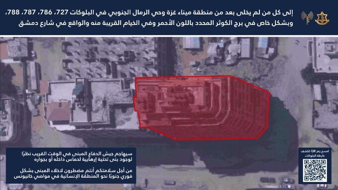 "إســـرائيل" تأمر بإخلاء منطقة قرب برج في غزة قبل تفجيره