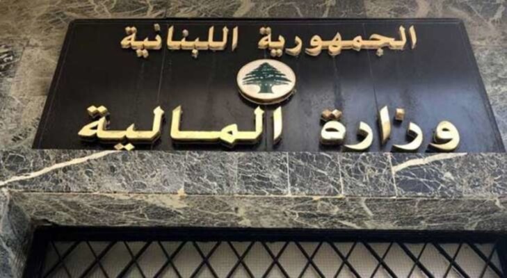 وزارة المال تحول منحة العسكريين إلى مصرف لبنان