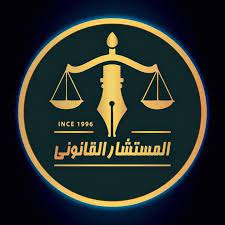 المستشارة القانونية للحكومة الإسرائيلية تتهم الحكومة بمحاولة إقالتها خارج الإجراءات القانونية