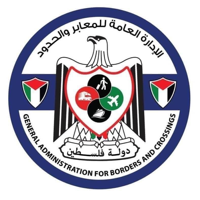 المعابر والحدود الفلسطينية: استئناف العمل على معبر الكرامة اعتبارًا من يوم غدٍ الجمعة وفي كلا الاتجاهين