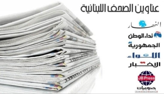 عناوين الصحف ليوم السبت 27-09-2025