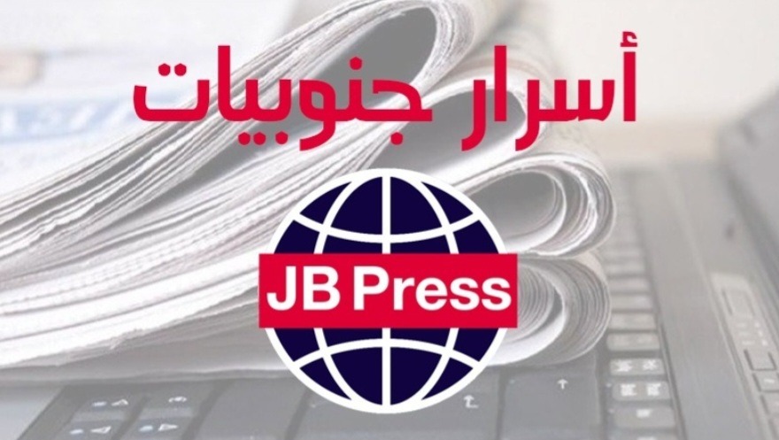 أسرار جنوبيات ليوم الخميس 02-10-2025