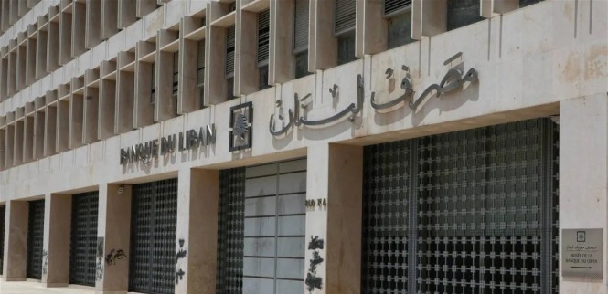 مصرف لبنان "سينتظر التوقيت المناسب" لإصدار الفئات النقدية الجديدة