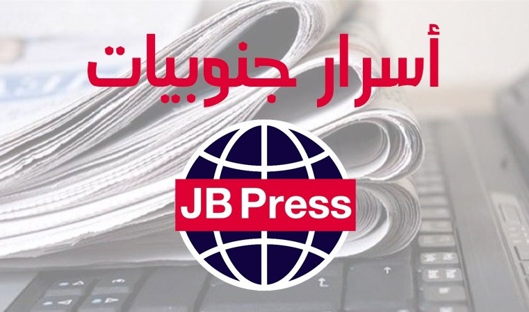 أسرار جنوبيات ليوم الثلاثاء 07-10-2025