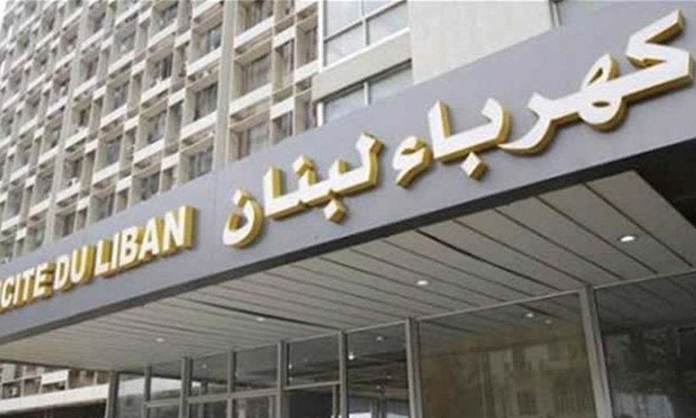 نقابة عمال كهرباء لبنان تؤيد اعتصام النقابات رفضًا لتمديد براءتي ذمة شركتي الخليوي