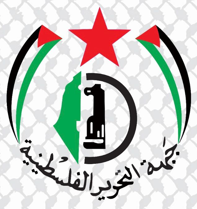 "جبهة التحرير الفلسطينية" تبارك لحركة "فتح" إنعقاد مؤتمرها  التنظيمي السابع في لبنان