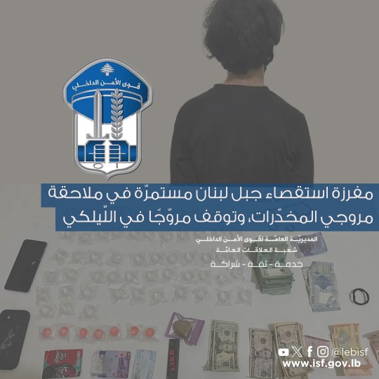 كمين محكم في الليلكي يطيح بمروّج مخدرات شاب