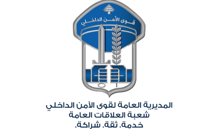 قوى الأمن تؤكّد عدم وجود عملية خطف فتاة وتعذيبها