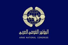 عشية انعقاد الدورة 34 للمؤتمر القومي العربي:  المؤتمر والكتلة التاريخية (4)