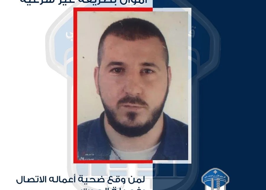 تعميم صورة موقوف بجرم فرض خوّات... هل وقعتم ضحية أعماله؟