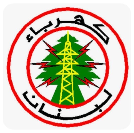"كهرباء لبنان... فواتير تخطف النور من عيون الفقراء"!