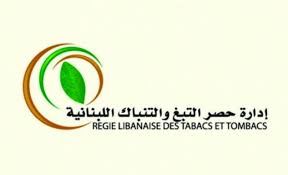 "الريجي" تفتتح محطة طاقة هجينة جديدة برعاية وزير المال ياسين جابر