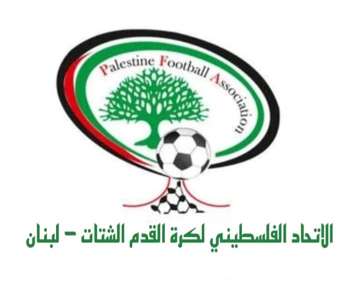 الاتحاد الفلسطيني لكرة القدم فرع الشتات يدين مجزرة الاحتلال في عين الحلوة ويعلّق نشاطه الرياضي أسبوعاً حداداً على أرواح الشهداء