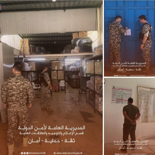 أمن الدولة في الزهراني يُقفل معملاً لتكرير المياه وآخر للحلويات في الغازية لمخالفتهما الشروط الصحية..