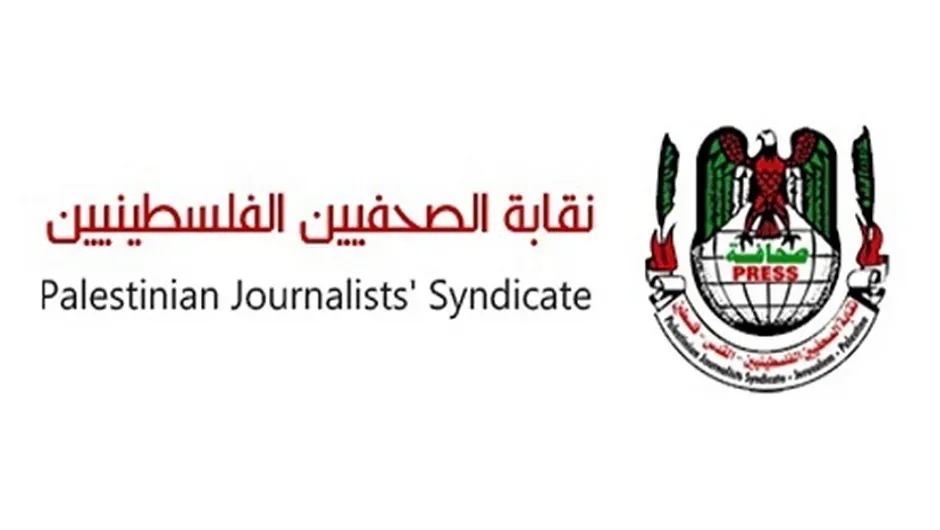 نقابة الصحفيين الفلسطينيين تطلق الحملة الوطنية الـ"16 لمناهضة العنف ضد النساء تحت شعار "صوتها ما غاب"