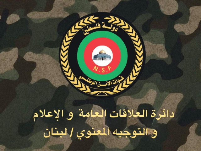 الأمن الوطني الفلسطيني يسلّم مطلوبين للأجهزة الأمنية اللبنانية في مخيم برج الشمالي