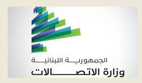 تبرئة حرب.. وإدانة الصحناوي والجراح وشقير والقرم وتغريم وزراء الاتصالات