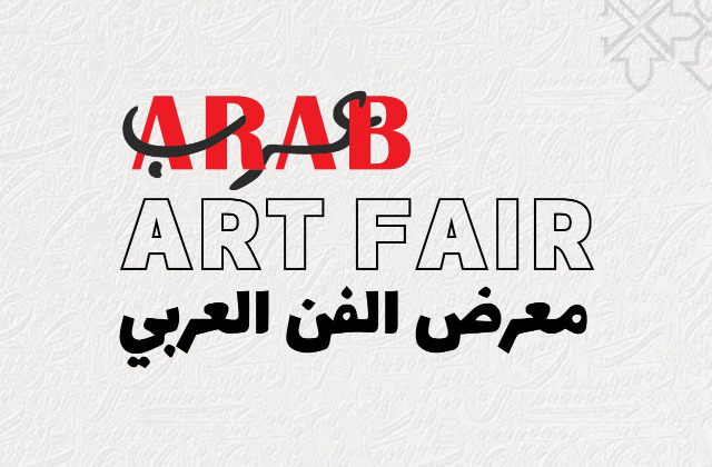 معرض الفنّ العربي بين بيروت ولندن