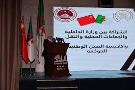 فلسطين تشارك في المنتدى الدولي الثاني حول الحوكمة عالية الفعالية وعصرنة المرفق العمومي في الجزائر