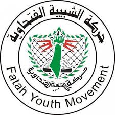الشبيبة الفتحاوية حملة المشروع!