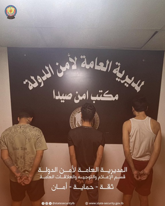 أمن الدولة يوقف عصابة لسرقة الدراجات بعد تعقّب دقيق في صيدا