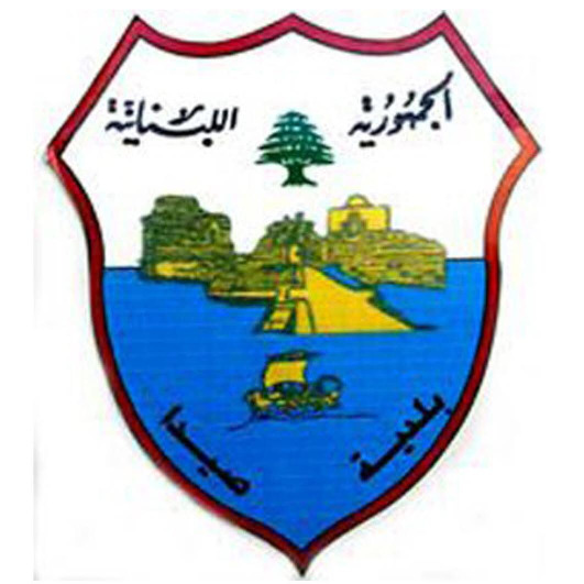 بلدية صيدا تناقش أداء معمل النفايات في جلسة "شفافة".. وتطلب جدولاً زمنياً حاسماً لمعالجة التراكمات