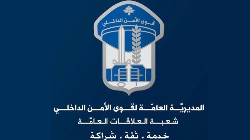 تحذير من قوى الأمن: بريد إلكتروني مزيّف ينتحل اسم اللواء رائد عبد الله لابتزاز المواطنين