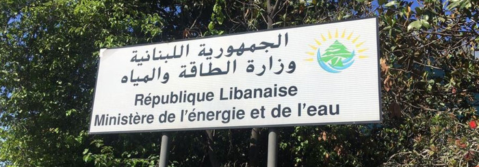 وزارة الطاقة تطلق مناقصة جديدة لتأمين الغاز أويل في ظل تحديات التوريد