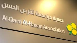 "جود" بديلاً لـ"القرض الحسن"؟!