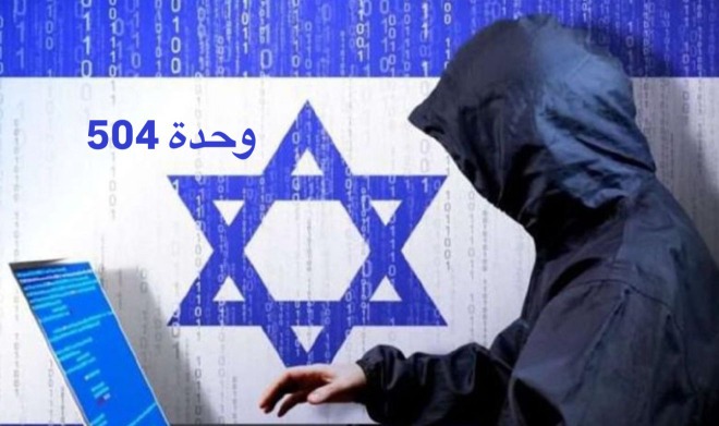 الأمن العام يحذّر من التفاعل مع صفحات استخباراتية إلكترونية معادية