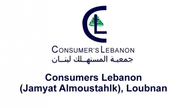 "جمعية المستهلك": مشروع الفجوة المالية يدفع بالمجتمع نحو الهاوية