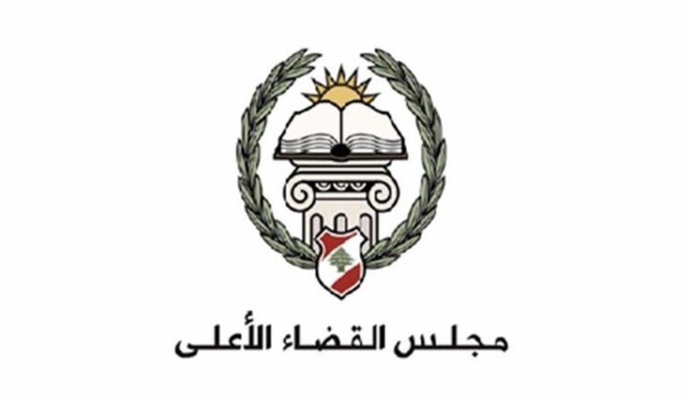 مجلس القضاء الأعلى يحذر من ثغرات قانون تنظيم القضاء العدلي ويدعو إلى تصويبها