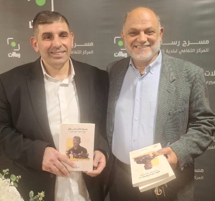 سيرة قائد شجاع: محمد عفيف روح السيد