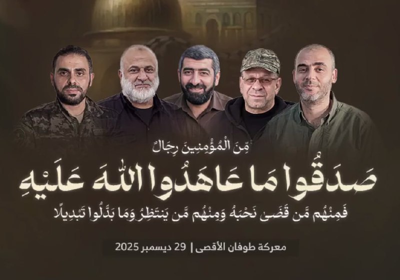 "حماس" تنعى رسميا عددا من قياداتها