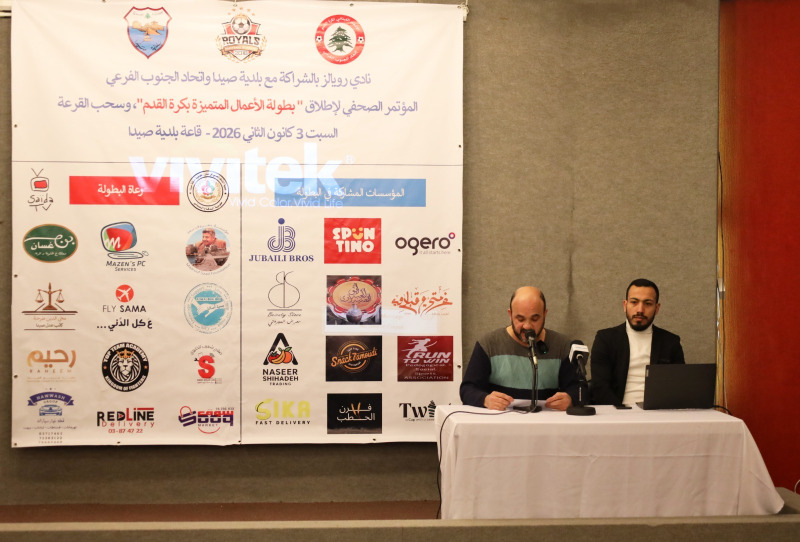 "رويالز صيدا" يطلق بطولة "الأعمال المتميزة في كرة القدم" بالشراكة مع بلدية صيدا واتحاد الجنوب الفرعي للعبة